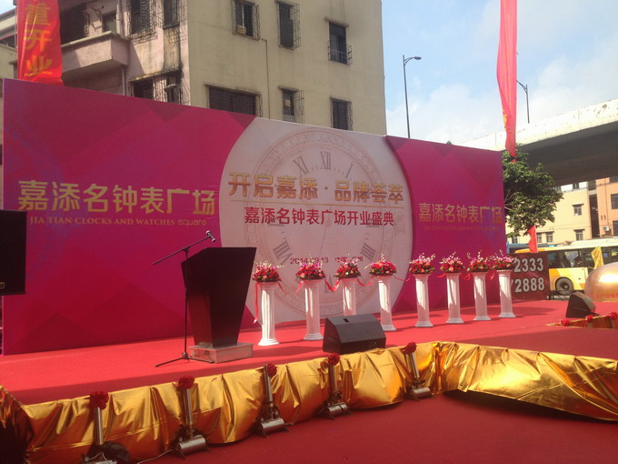 廣州開業(yè)活動(dòng)策劃