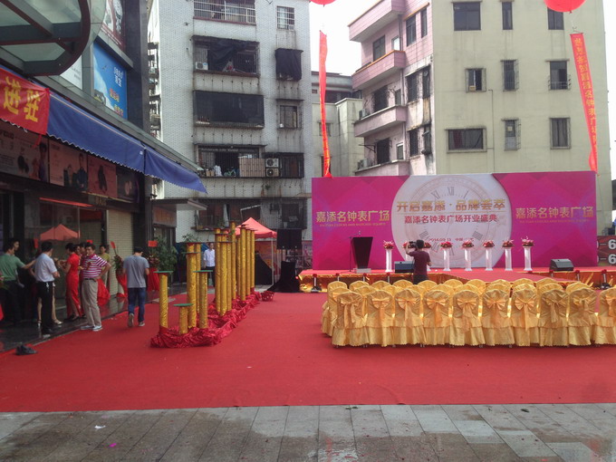 廣州啟動(dòng)儀式策劃